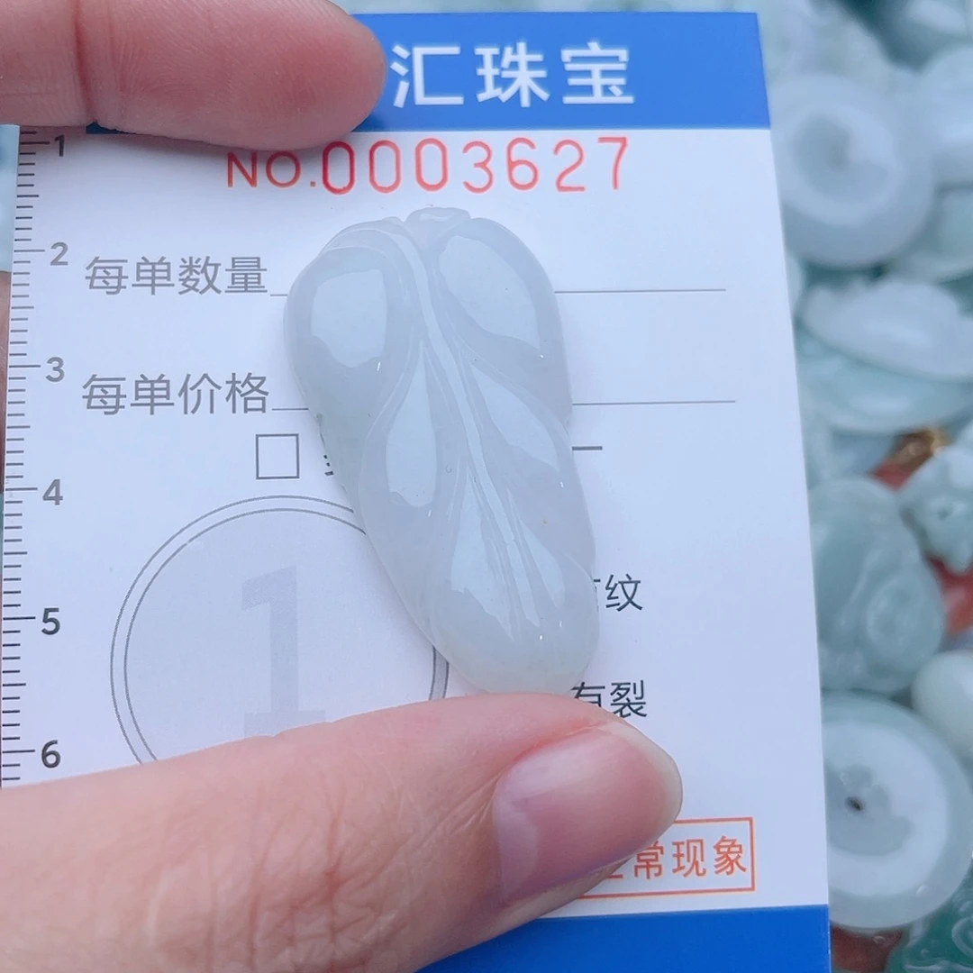 颈饰未镶嵌翡翠3627