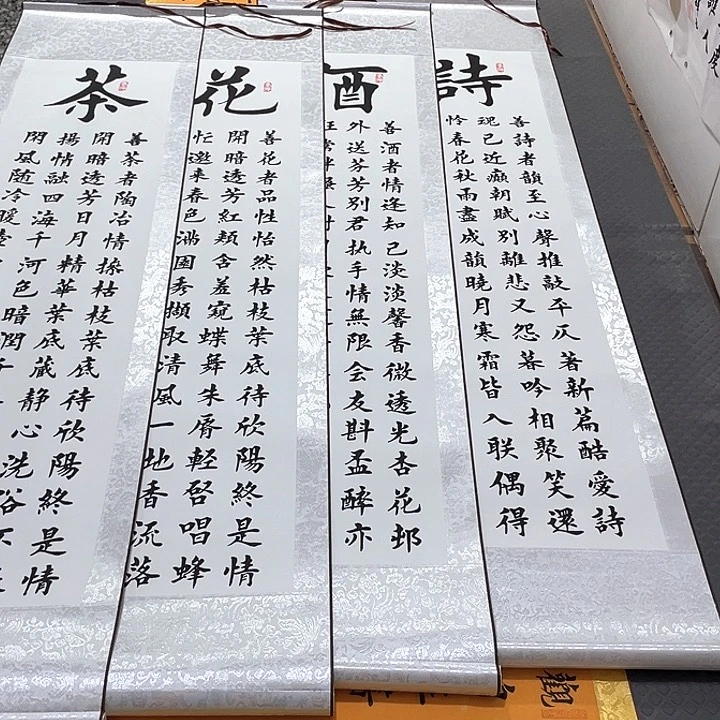 书法老师真人手写94卷轴