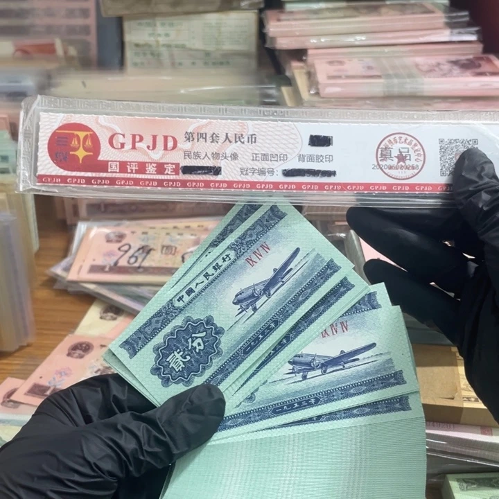 一百张，2分同冠号 真币按图发