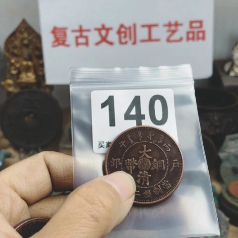 铜瑶**归复古文创工艺品钱币