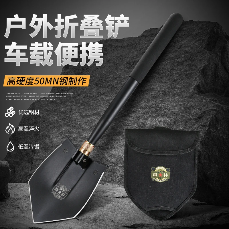 昌林181T锰钢大号直柄工兵铲多功能折叠铁锹户外露营钓鱼车载铲子