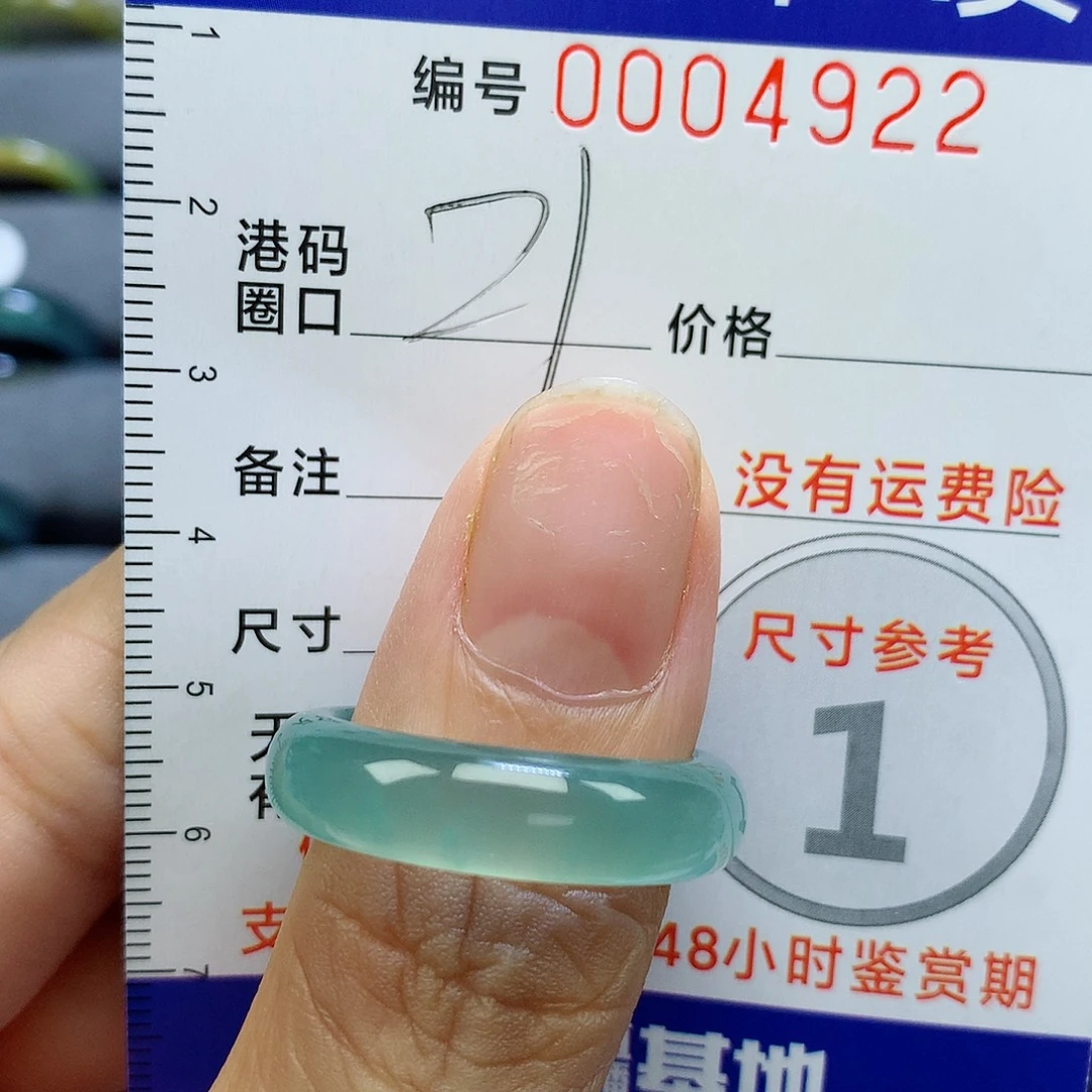 翡翠未镶嵌戒指天然