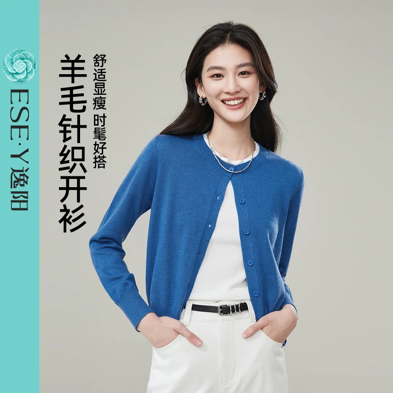 逸阳欧若风绵羊毛针织衫女2025年秋新款长袖开衫打底气质内搭上衣