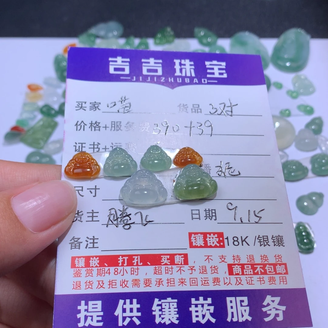 喵***宝颈饰未镶嵌翡翠3对