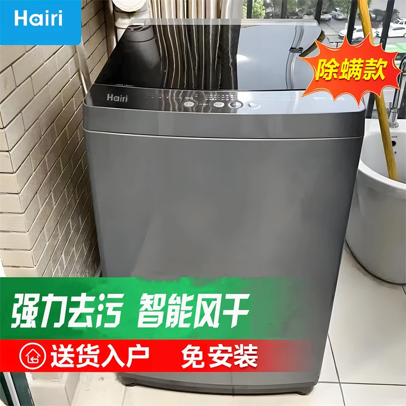 Hairi【拍21kg发25kg】全自动波轮洗衣机大容量洗脱一体送货上门