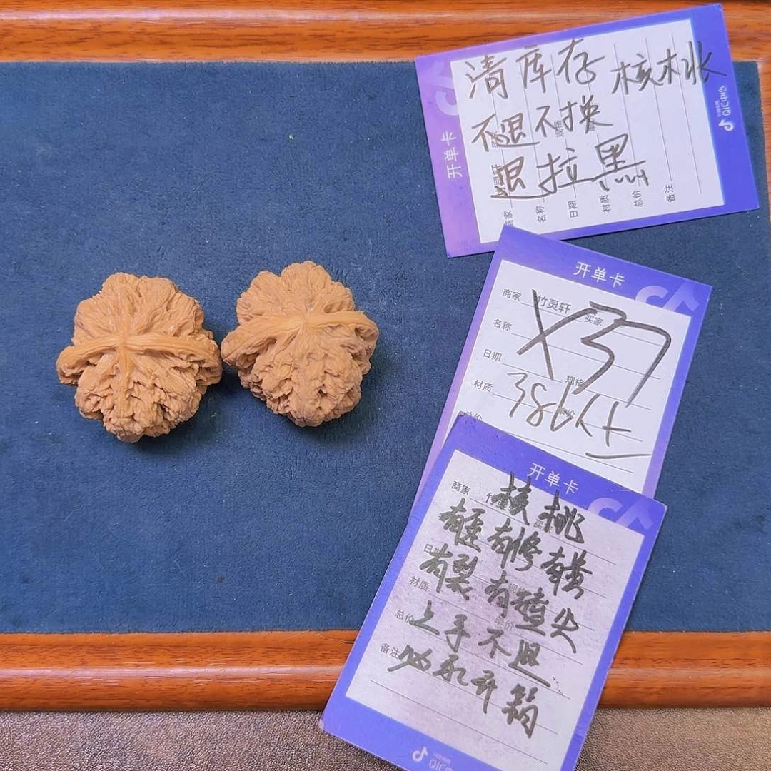 核桃把件粗筋核桃