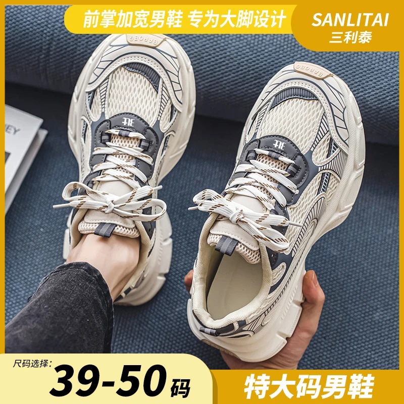 特大码男鞋50秋季加肥新款49前掌加宽休闲运动鞋48厚底老爹鞋47