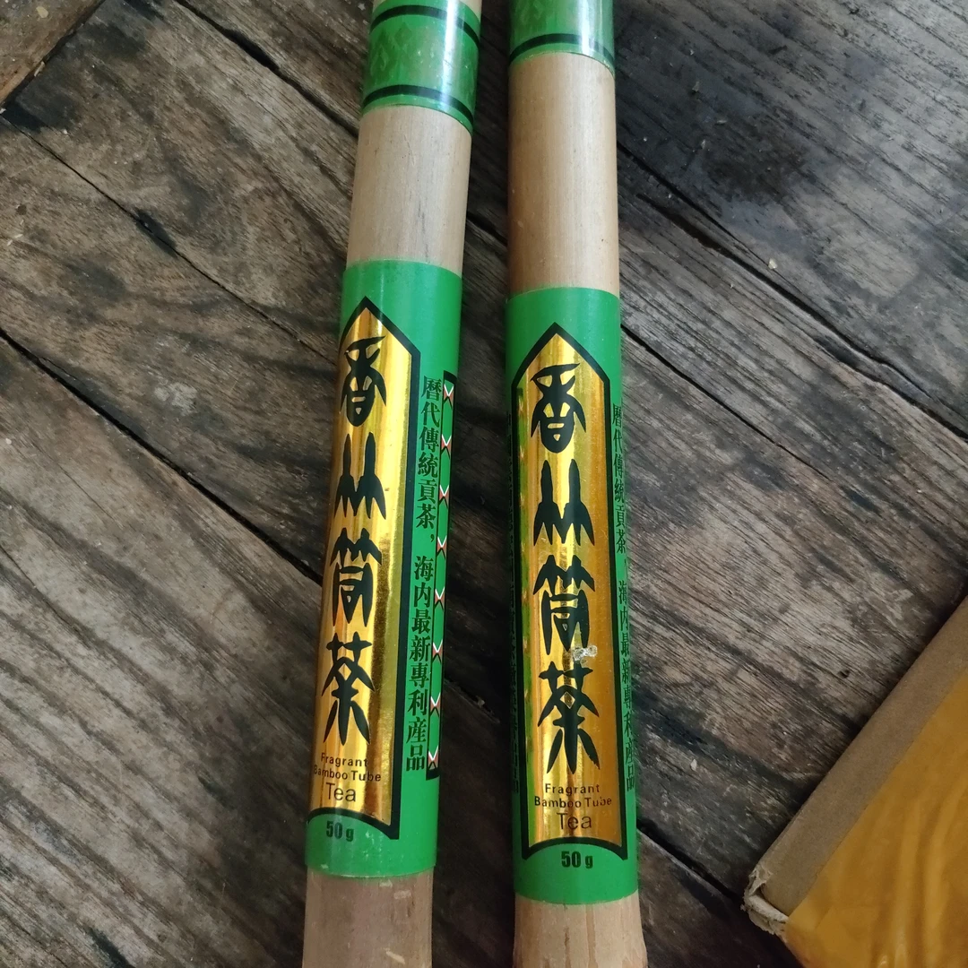 2000年南宝竹筒香茶50克生普和熟普牙膏香味体感猛强烈