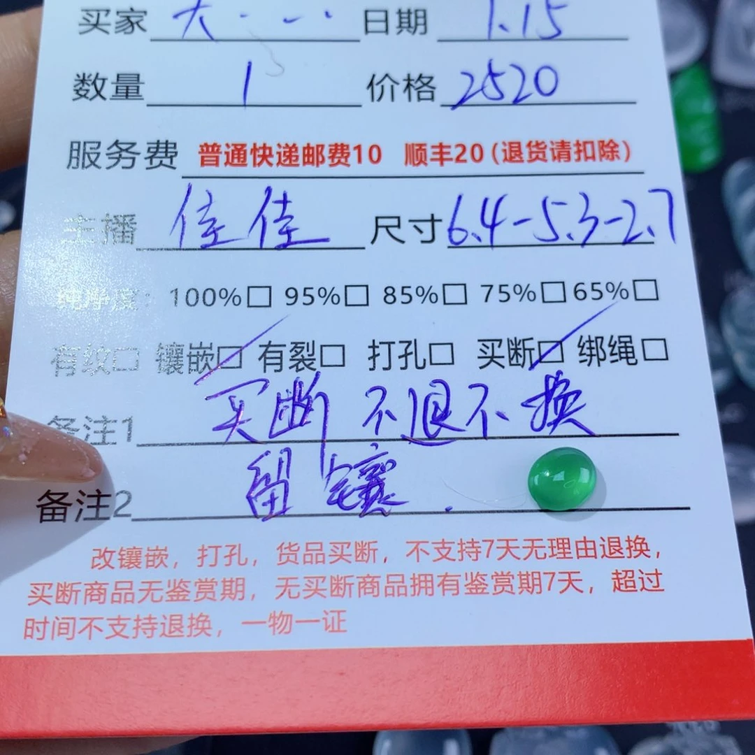 翡翠颈饰未镶嵌大****装纯天然缅甸A货翡翠