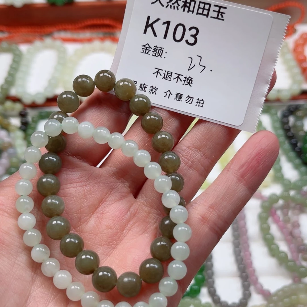 手链未镶嵌和田玉