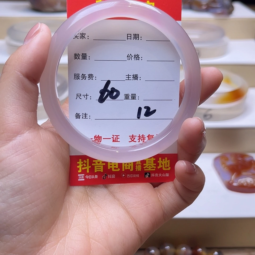 玛瑙/玉髓未镶嵌手镯