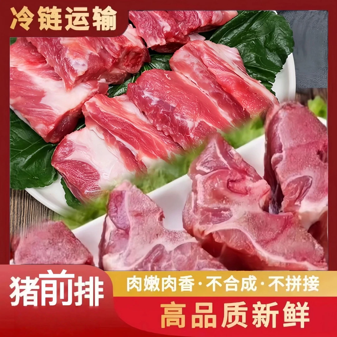 【包邮】散养黑土猪脊骨【切块发货黑毛土猪猪脊骨】(小块配称）8斤顺丰冷链速冻发货土猪前排火锅食材