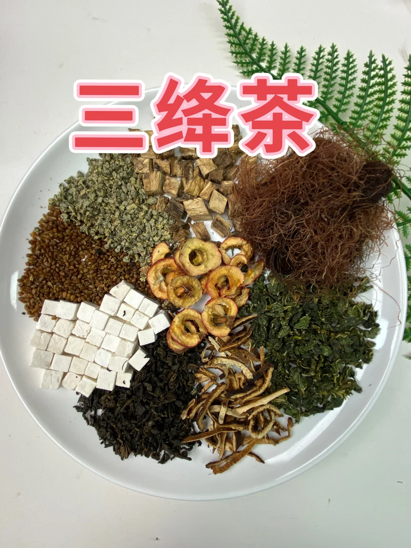 【玉米须葛根茶】三绛茶 玉米须 青钱柳 葛根 桑叶 荷叶等煮茶泡水