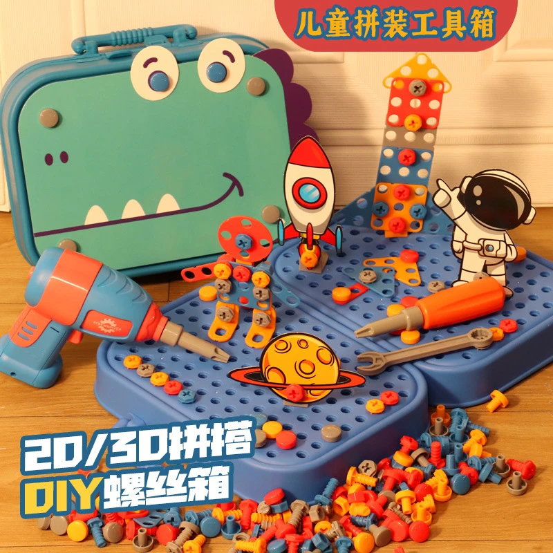 益智早教玩具拧螺丝工具箱拆装拼装积木手工diy套装亲子互动爆款