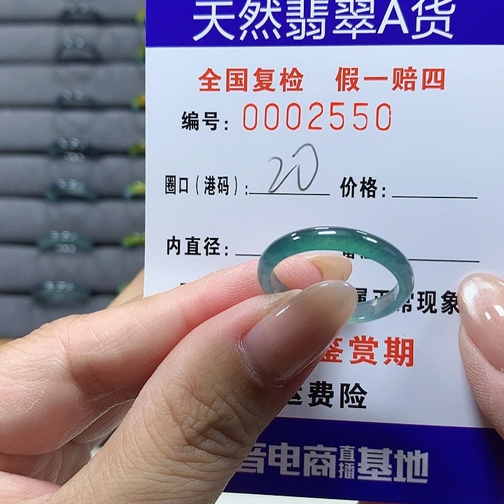 翡翠未镶嵌戒圈   2550