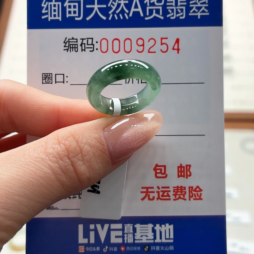 未镶嵌戒指翡翠天然缅甸A货翡翠圈口6