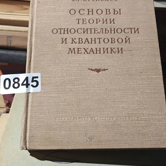 845号外文书看好品相下单