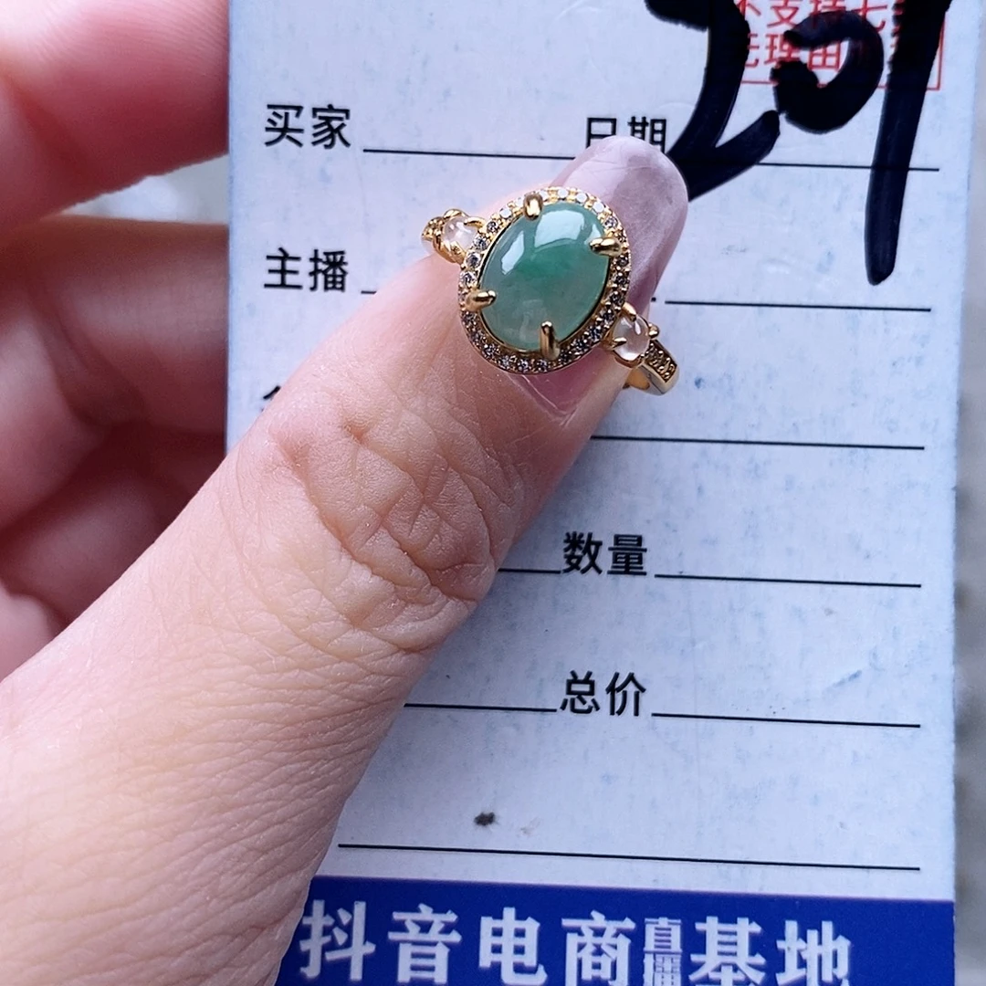 翡翠未镶嵌戒指戒指