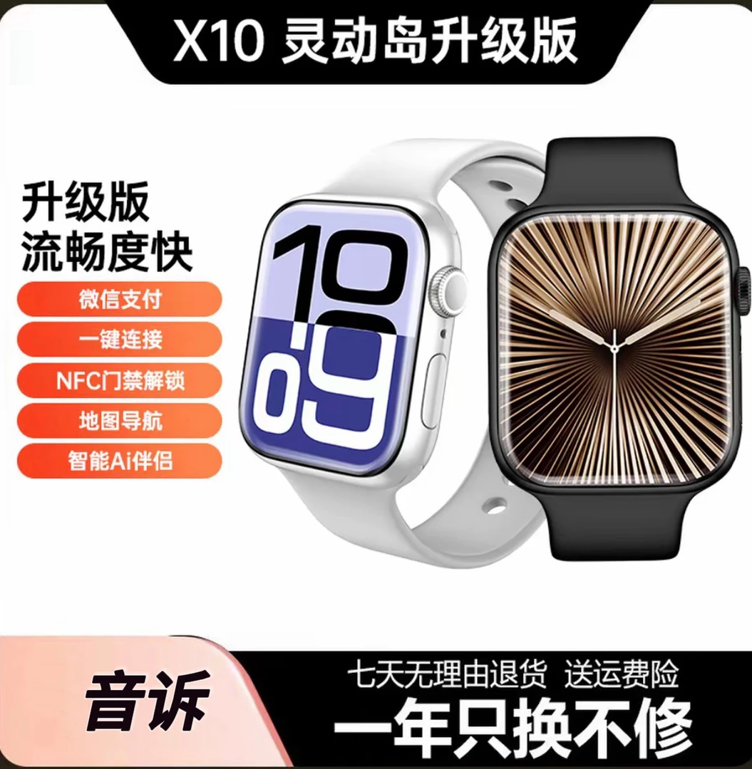 【国货补贴】华强北 S11智能手表超薄屏运动心率睡眠监测NFC双支付