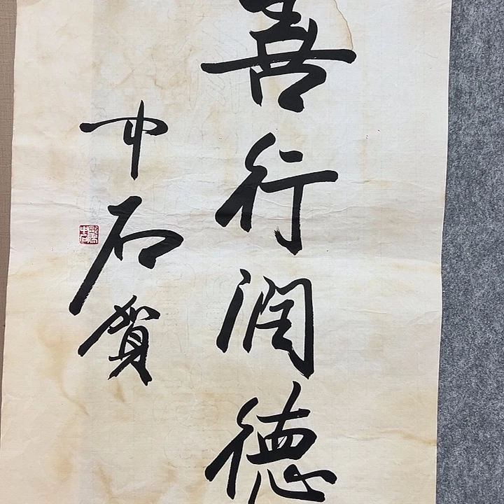 书法手绘作品包邮