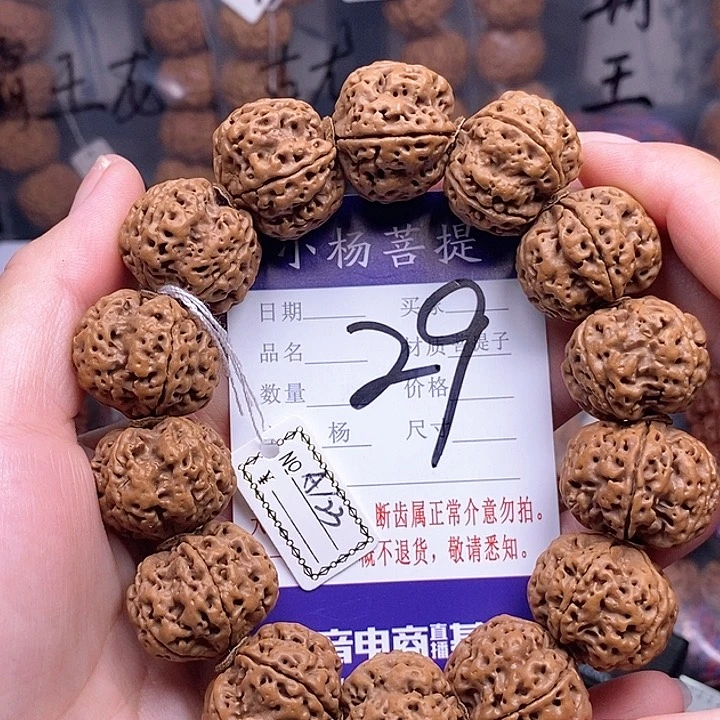 手串金刚菩提23双龙