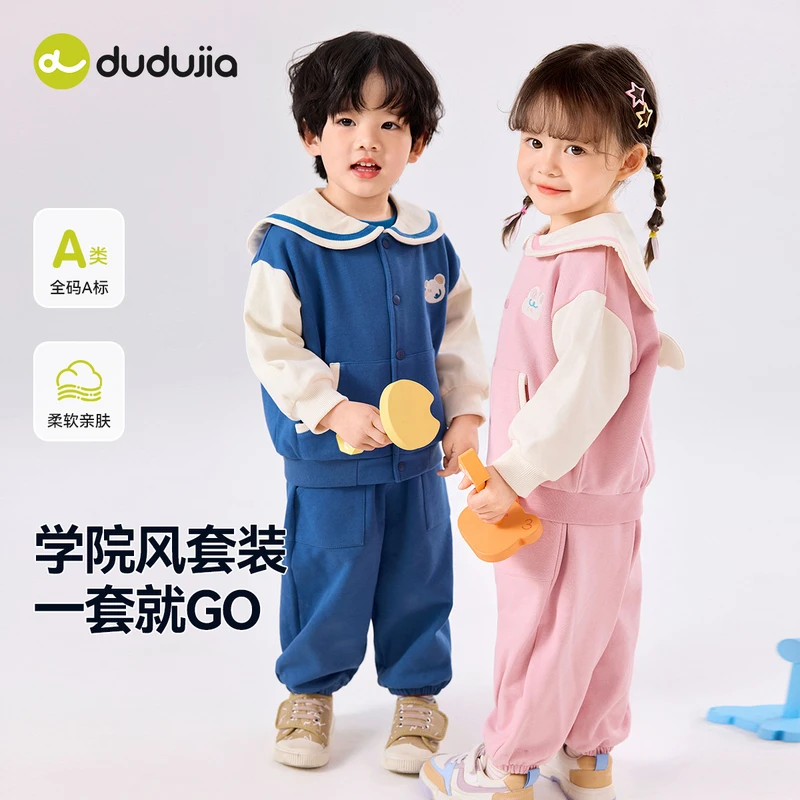 【现货】嘟嘟家儿童宝宝婴幼儿简约休闲翻领套装D5ATZ178春季