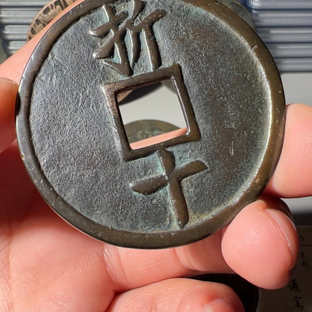 铜嘉定折十（悟泉）