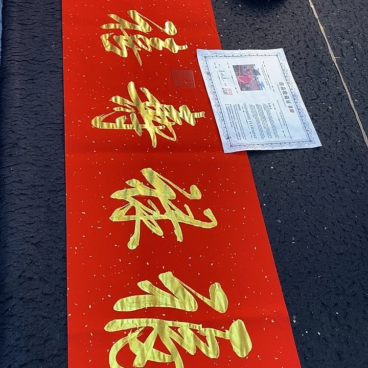 书法传世文化精品