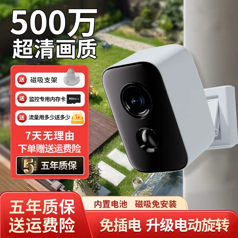 无线电池摄像头免插电门口监控器家用可充电远程手机4G高清摄影