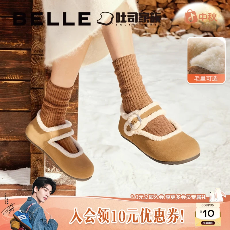 百丽半糖吐司1代保暖居家毛毛鞋女冬季新款舒适休闲鞋B2290DQ4