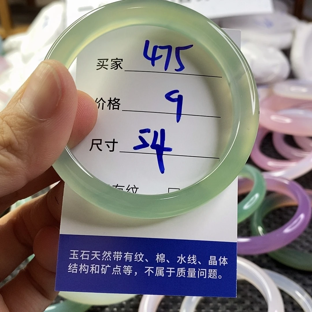 手镯玛瑙/玉髓未镶嵌475