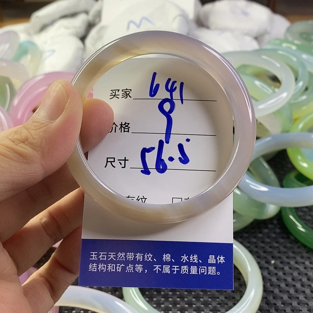 手镯玛瑙/玉髓未镶嵌641