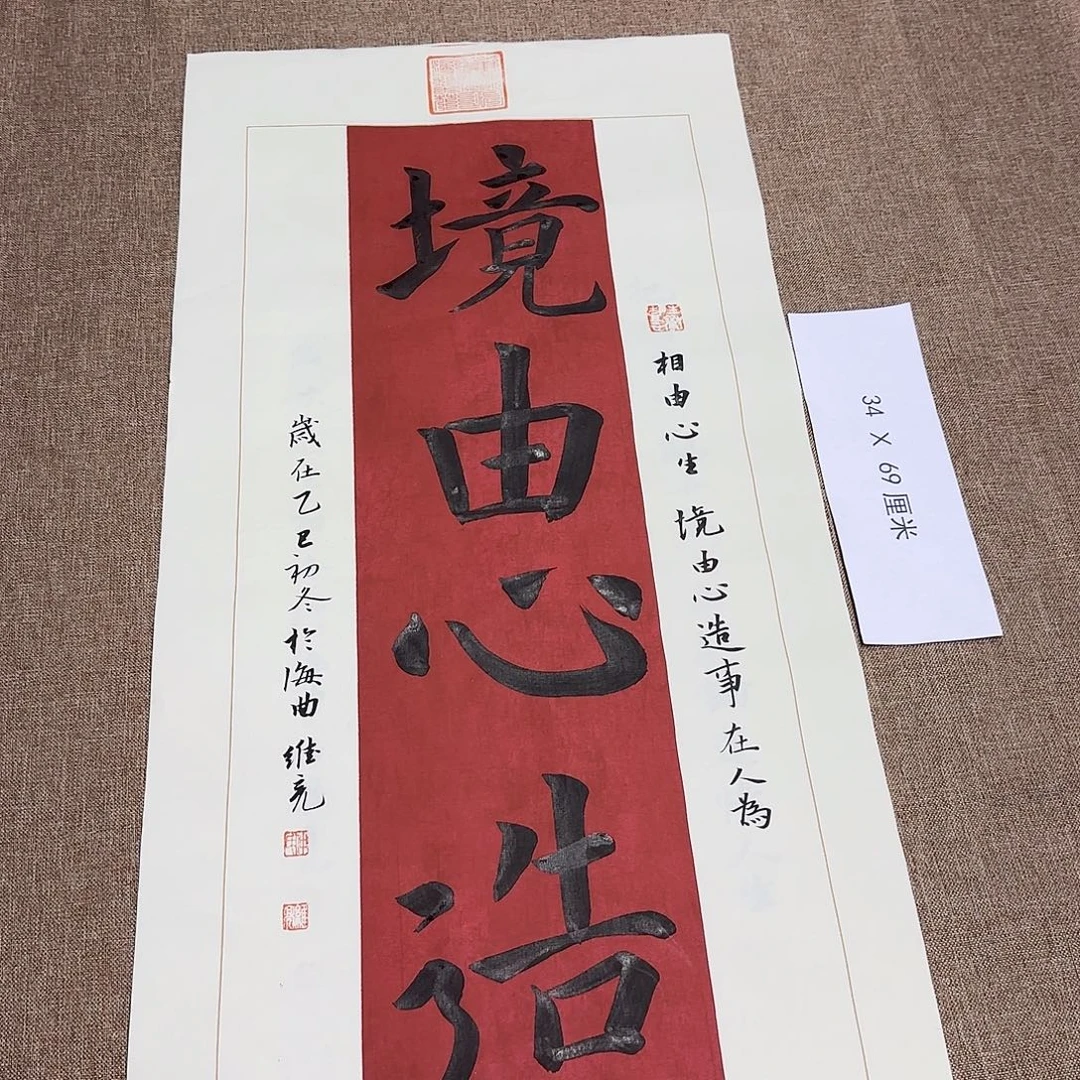 书法静逸草堂书画墨迹