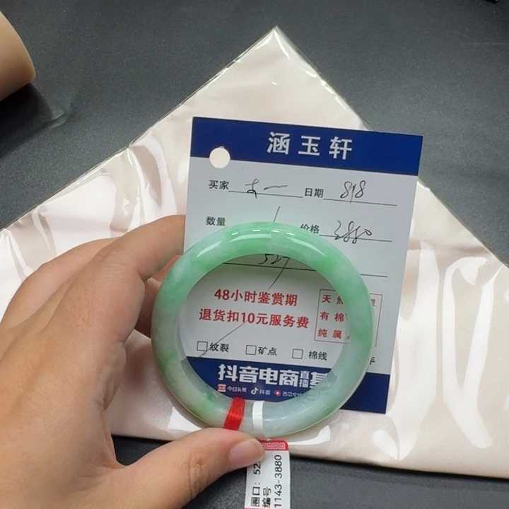 翡翠手镯未镶嵌李**?