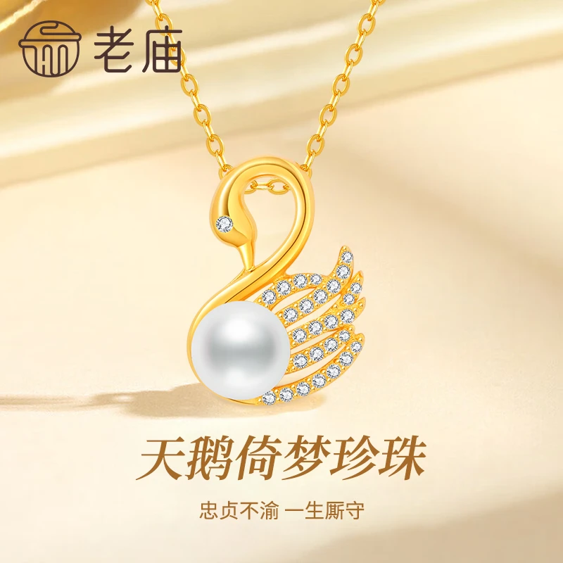 老庙时尚百搭天鹅倚梦珍珠套链