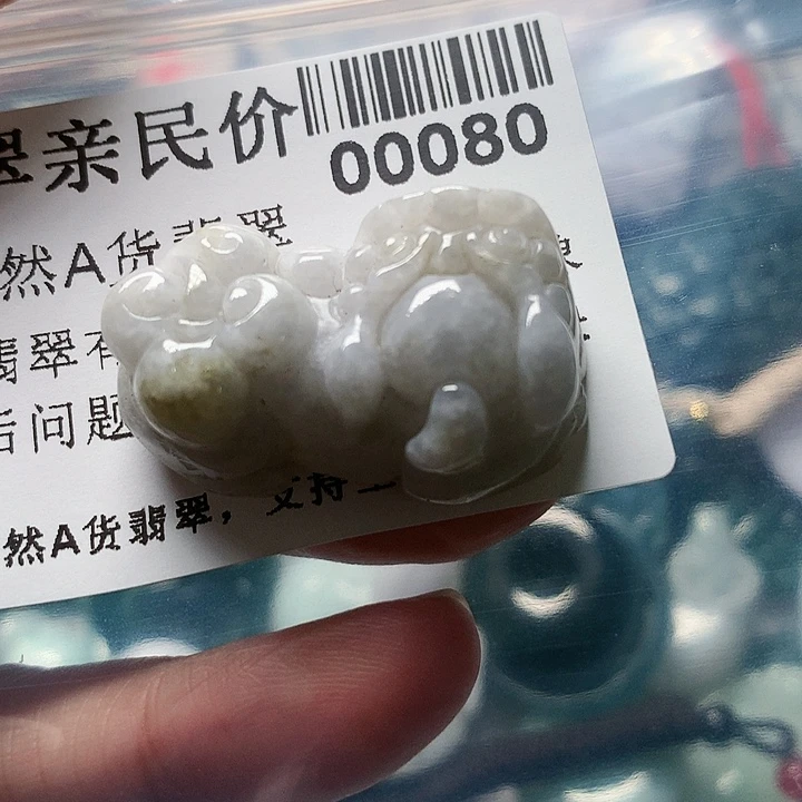 颈饰未镶嵌翡翠0000080