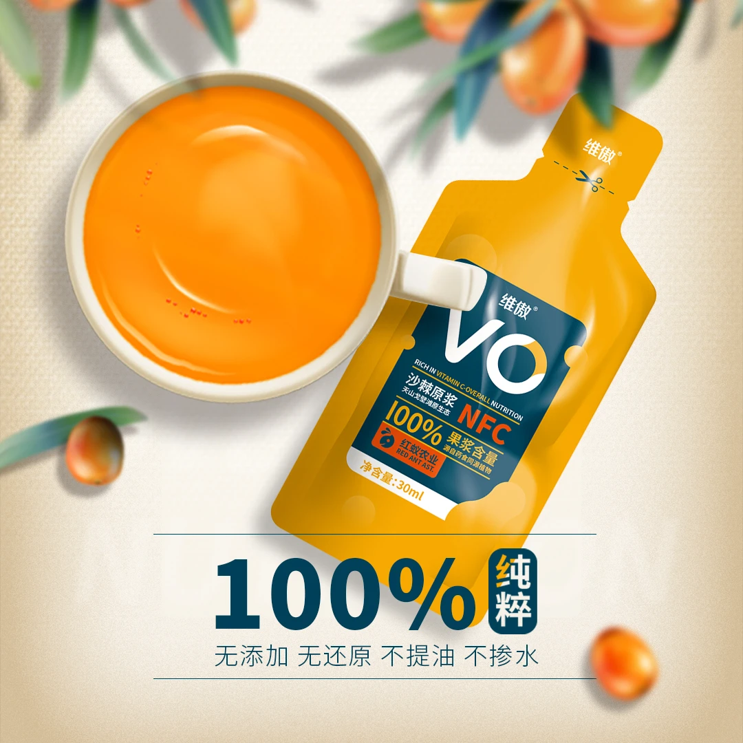 新疆维傲沙棘原浆礼盒300ml （30ml*10袋）果浆含量100% 厂家直供