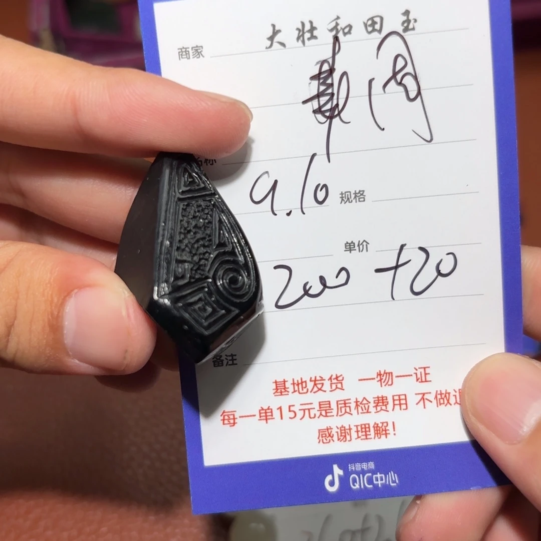 未镶嵌和田玉挂件周*生