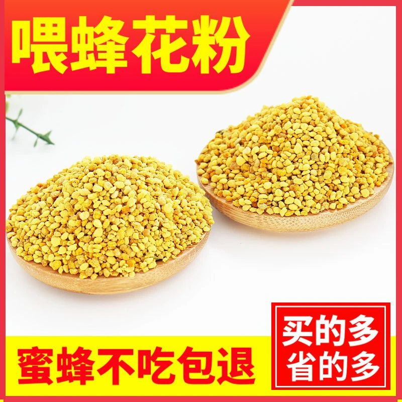 油菜杂花粉颗粒繁蜂喂蜂蜜蜂食粮养蜂花粉新粉蜜蜂专用过冬
