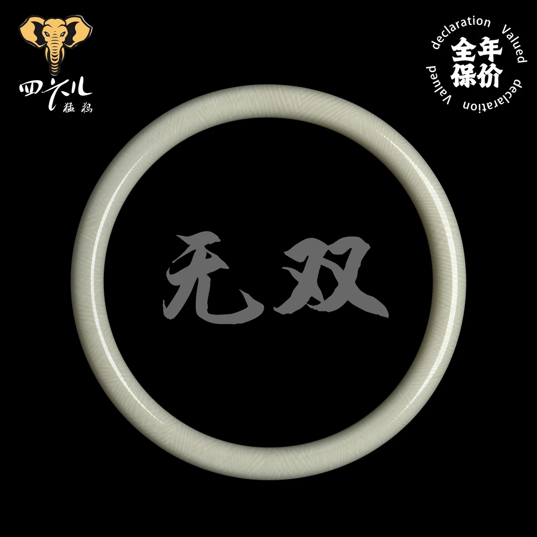 【四六儿】无双•猛犸象牙肉芯料女士圆条手镯叮当镯全品一等冰料