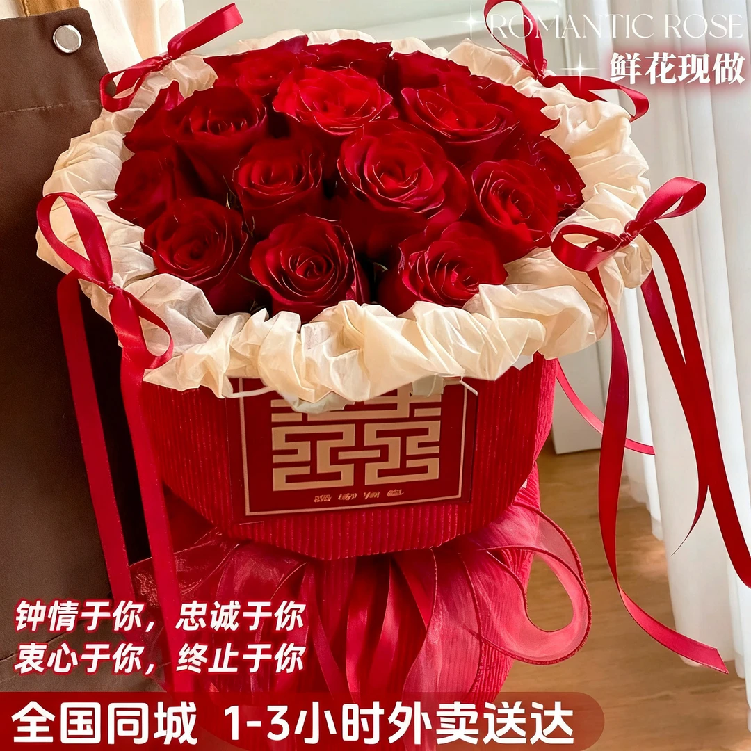 红玫瑰鲜花订婚结婚领证手捧花束小时达的同城速配送花店附近团购