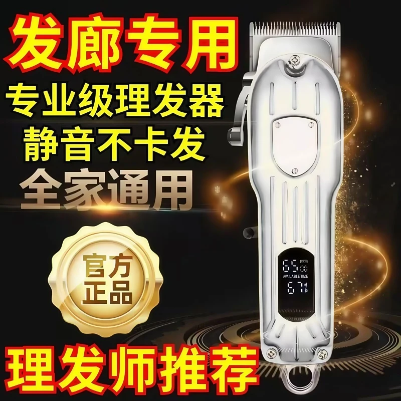 全新德国理发器理发电推电动家用剃光头神器充电推子剃须刀刮胡刀