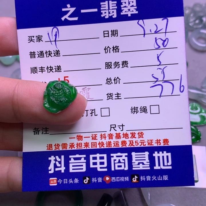 颈饰未镶嵌翡翠用****6