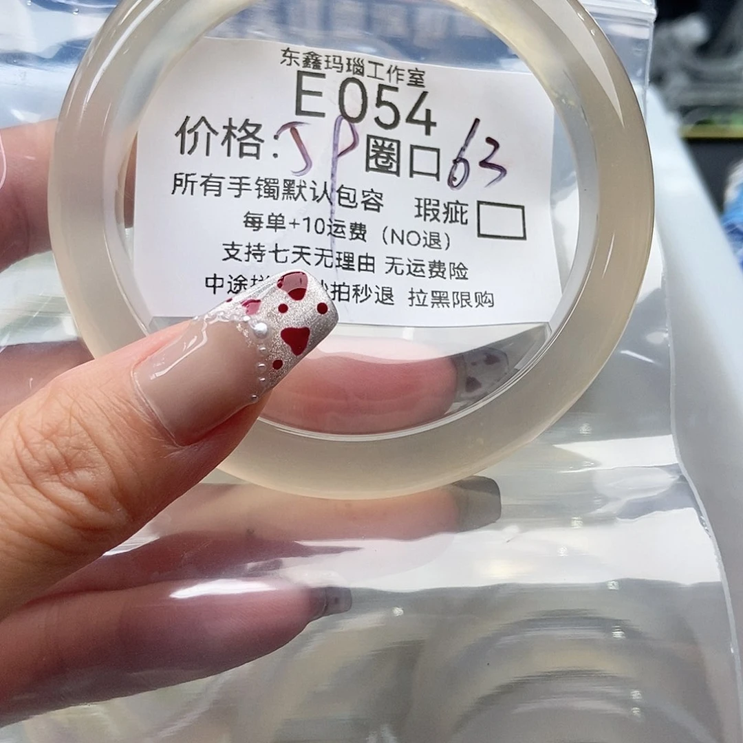 手镯玛瑙/玉髓未镶嵌প****࿐054
