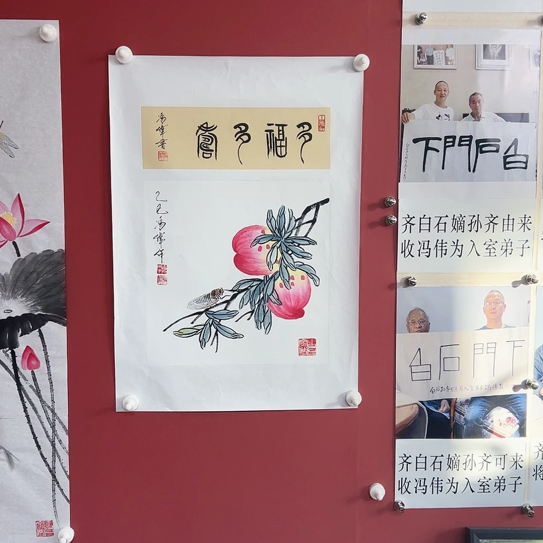 国画冯伟老师亲笔手绘国画作品慧