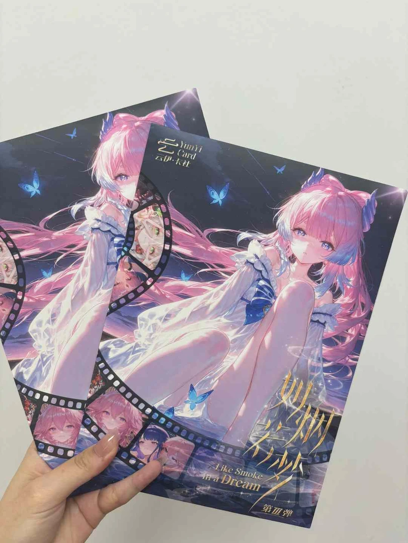 洁洁-如烟若梦第三弹-A5 二次元动漫收藏卡牌默认代拆