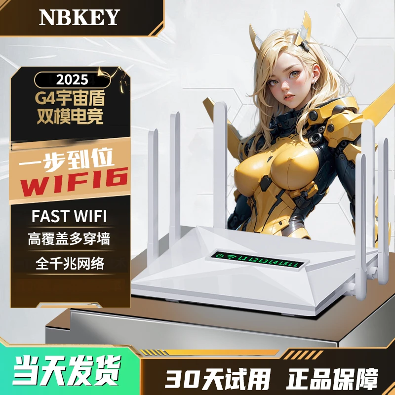 2025全新WiFi6路由器家用无线全屋wifi高速千兆无线穿墙王双频5g