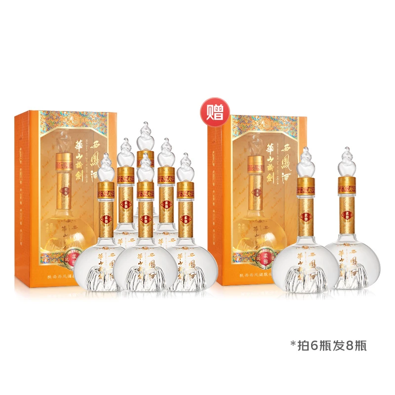 西凤酒华山论剑柔雅橙 52度 凤香型白酒 500ml*8瓶，16年基酒盘调52度