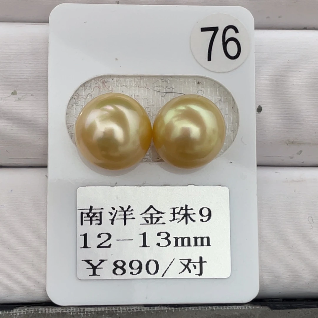 定制海水珍珠裸珠未镶嵌12-13m m