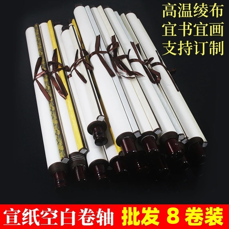 加厚空白生宣画轴全绫装裱空白宣纸卷轴书法国画作品创作专用挂轴